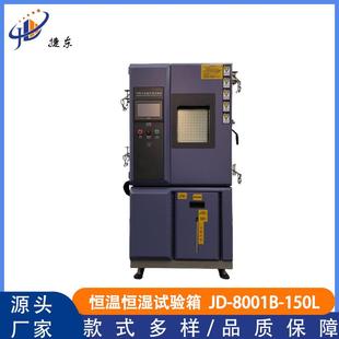 恒温恒湿试验箱高低温试验机高低温湿热交变实验箱环境检测仪器
