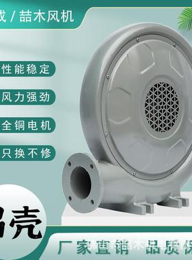 CZ-LD550W250W炉灶锅炉铝壳中压风机低噪音离心式鼓风机小型220V