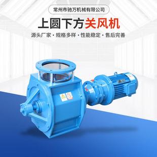 供应上圆下方星型卸料器给料机常温铸铁碳钢关风机关风器卸灰阀