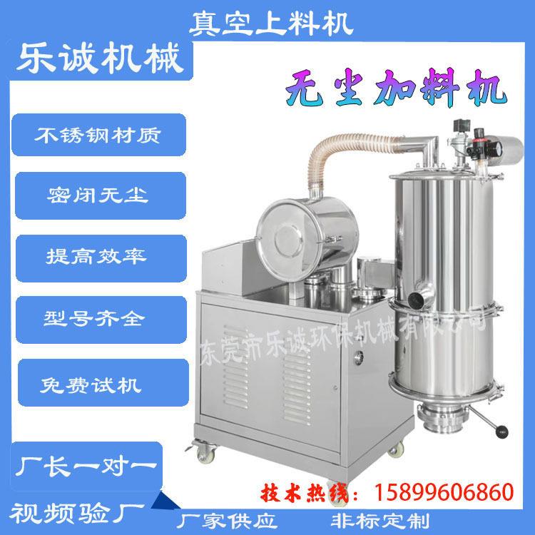 厂家供应无尘加料机无水碳酸钠输送机大米抽粮运输机面粉上料机