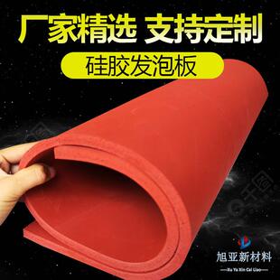 硅胶发泡板耐高温红色海绵硅胶垫防震耐磨密封垫片阻燃现货速发