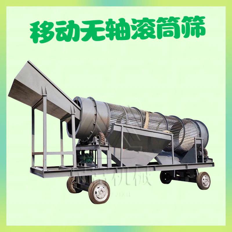 小型全自动振动筛沙机泥石分离筛选机滚筒振动式沙石筛分机