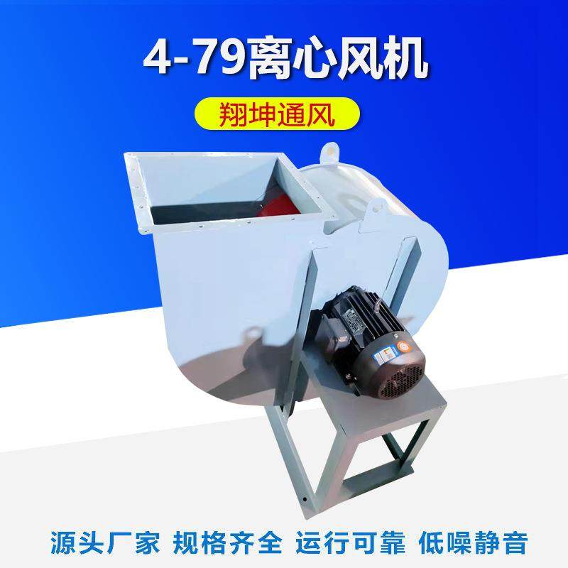 厂家直供4-79离心风机小型不锈钢离心风机超低噪声防腐通风机,五金/工具,风机/鼓风机/通风机,淘宝优惠券,粉丝福利购,淘宝优惠卷