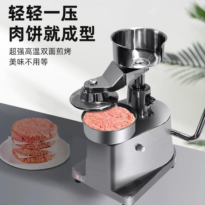 商用手动压饼机汉堡肉饼机手动压肉机手工鸡肉牛扒牛肉多用成型机