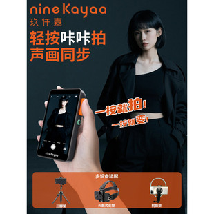 酷黑磁吸nine kayaa手机无线图传自拍后置摄像头vlog投屏高清拍摄监看拍照屏幕视频自拍杆磁吸自拍屏直播华为