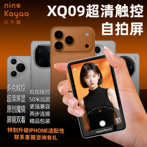 ninekayaa自拍屏高清多点触控