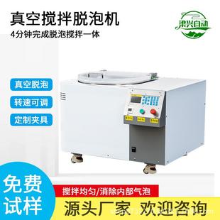 真空脱泡搅拌机物理脱泡实验室硅胶陶瓷浆料真空搅拌脱泡机 行星式