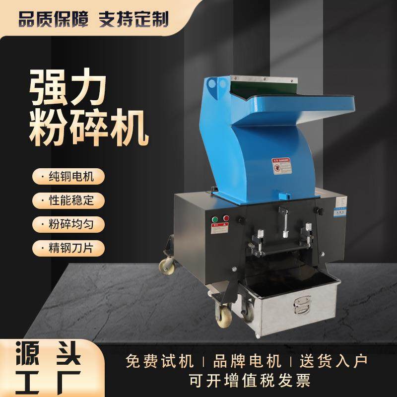 塑料粉碎机强力大型静音多功能机边工业打料破碎机颗粒粉料机刀片,五金/工具,制袋机,淘宝优惠券,粉丝福利购,淘宝优惠卷