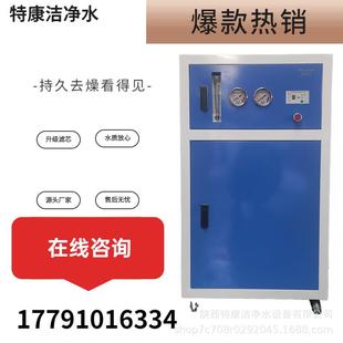 奶茶店净水器商用咖啡店果茶店纯水机RO反渗透过滤大型直饮净水机
