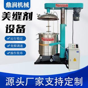 真空搅拌机分散机厂家供应美缝剂现货设备真瓷胶搅拌机