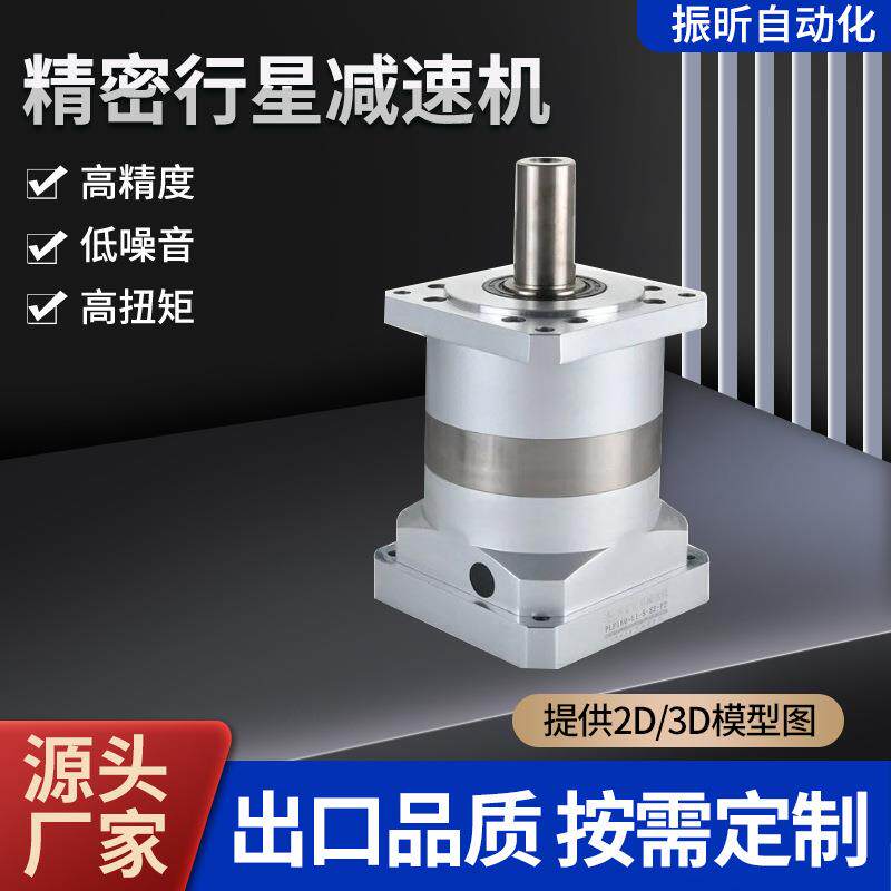 高精密行星减速机PLF120-L1-5-S2-P2直齿配步进伺服齿轮减速电机