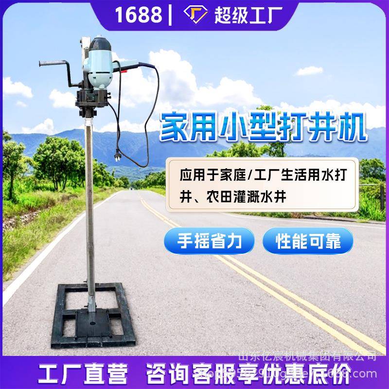 手摇立架打井机家用电动便携钻井机轻便式打井钻机正反转钻井机