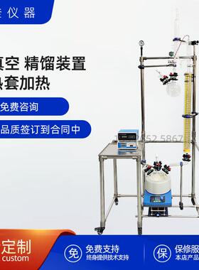 实验室玻璃精馏塔小试精馏装置减压蒸馏电加热柱填料塔高纯度蒸汽