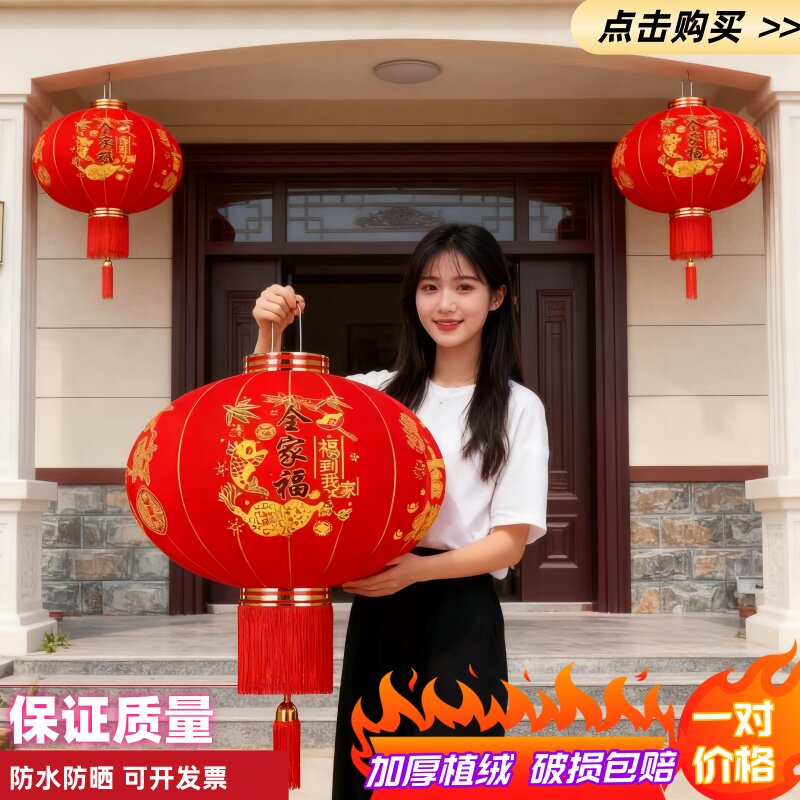 春节新年门口阳台红灯笼户外防水