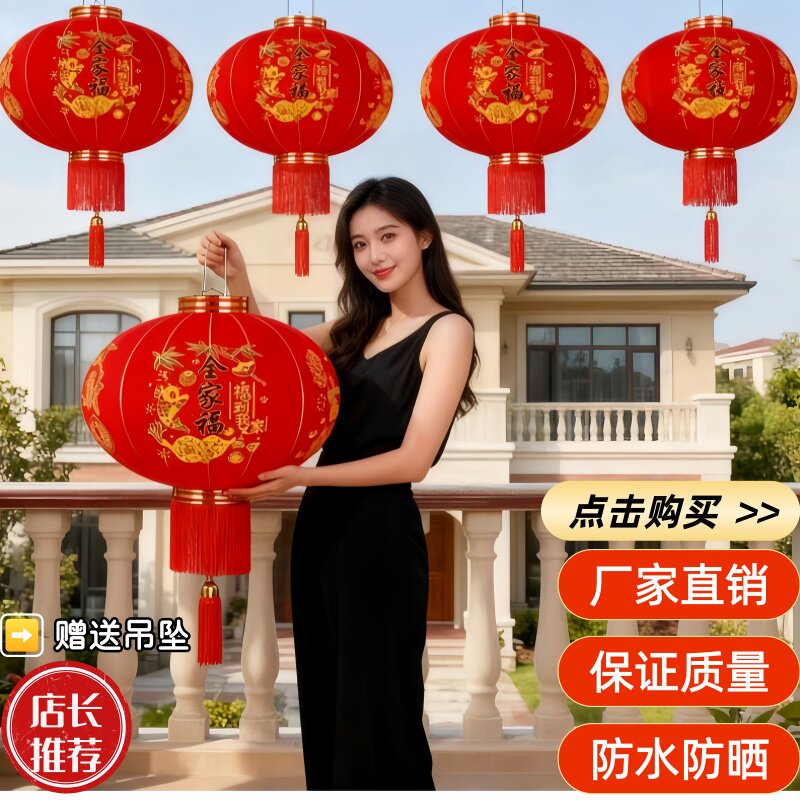 新款2026春节新年红灯笼户外防水