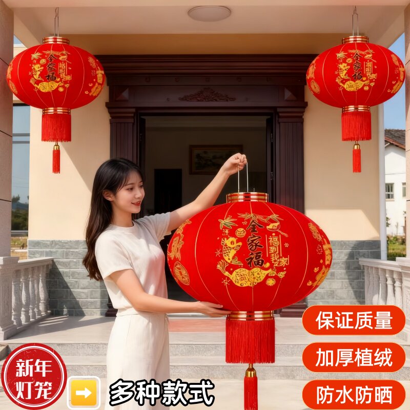 春节新年门口阳台红灯笼户外防水