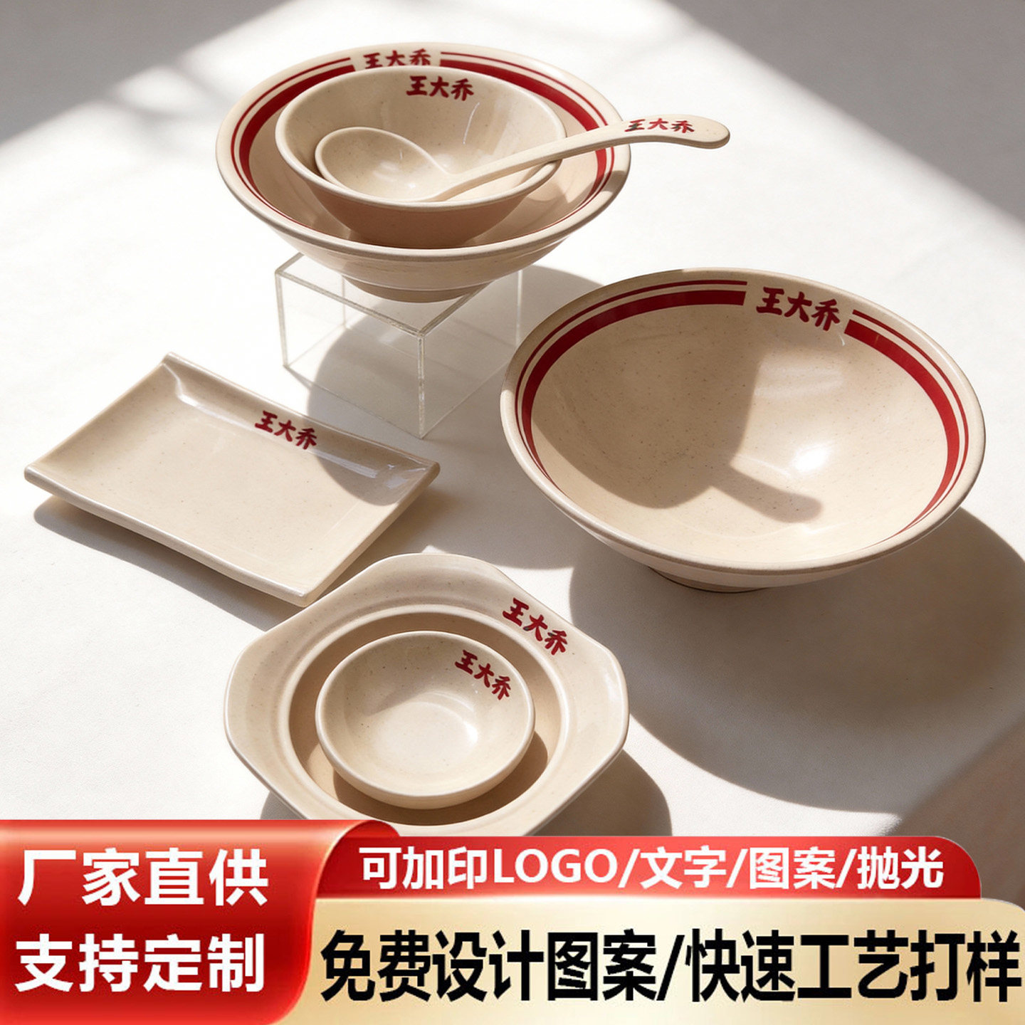 王大乔同款定制密胺餐具米线粉面碗