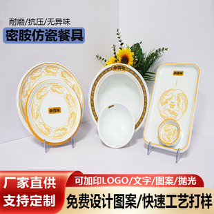 余百年同款密胺餐具定制烧腊广式烧鹅店商用港式烧腊饭碗烧鸭盘子