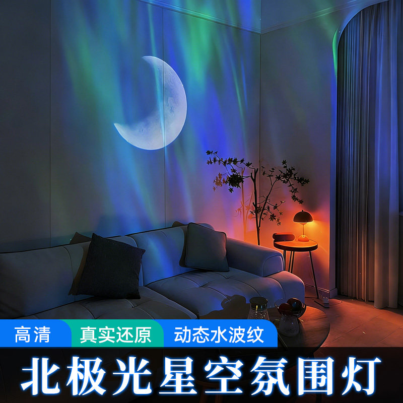 北极光星空投影灯满天星卧室