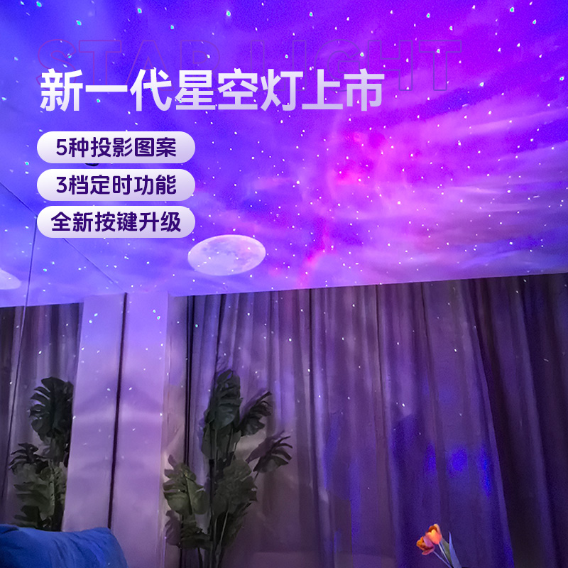 北极光星空投影小夜灯