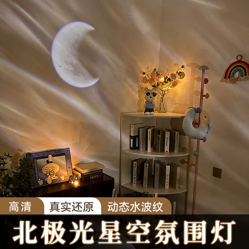 北极光星空投影灯满天星卧室