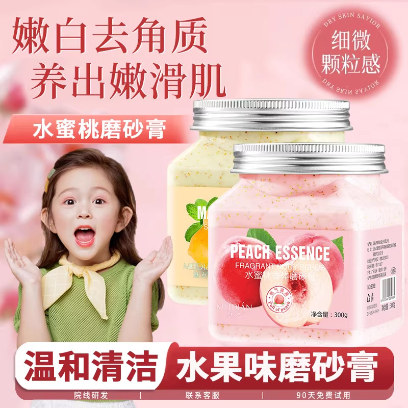 手部身体磨砂膏沐浴全身去角质去死皮鸡皮黑色疙瘩关节搓泥宝专用