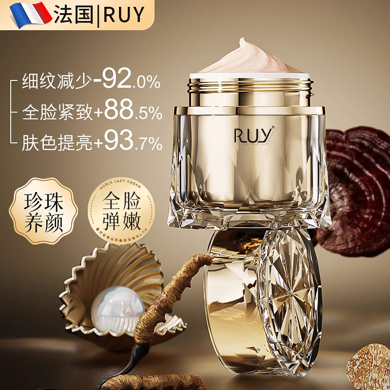 RUY 虫草珍珠贵妇膏抗皱紧致舒缓保湿紧致高级美容霜