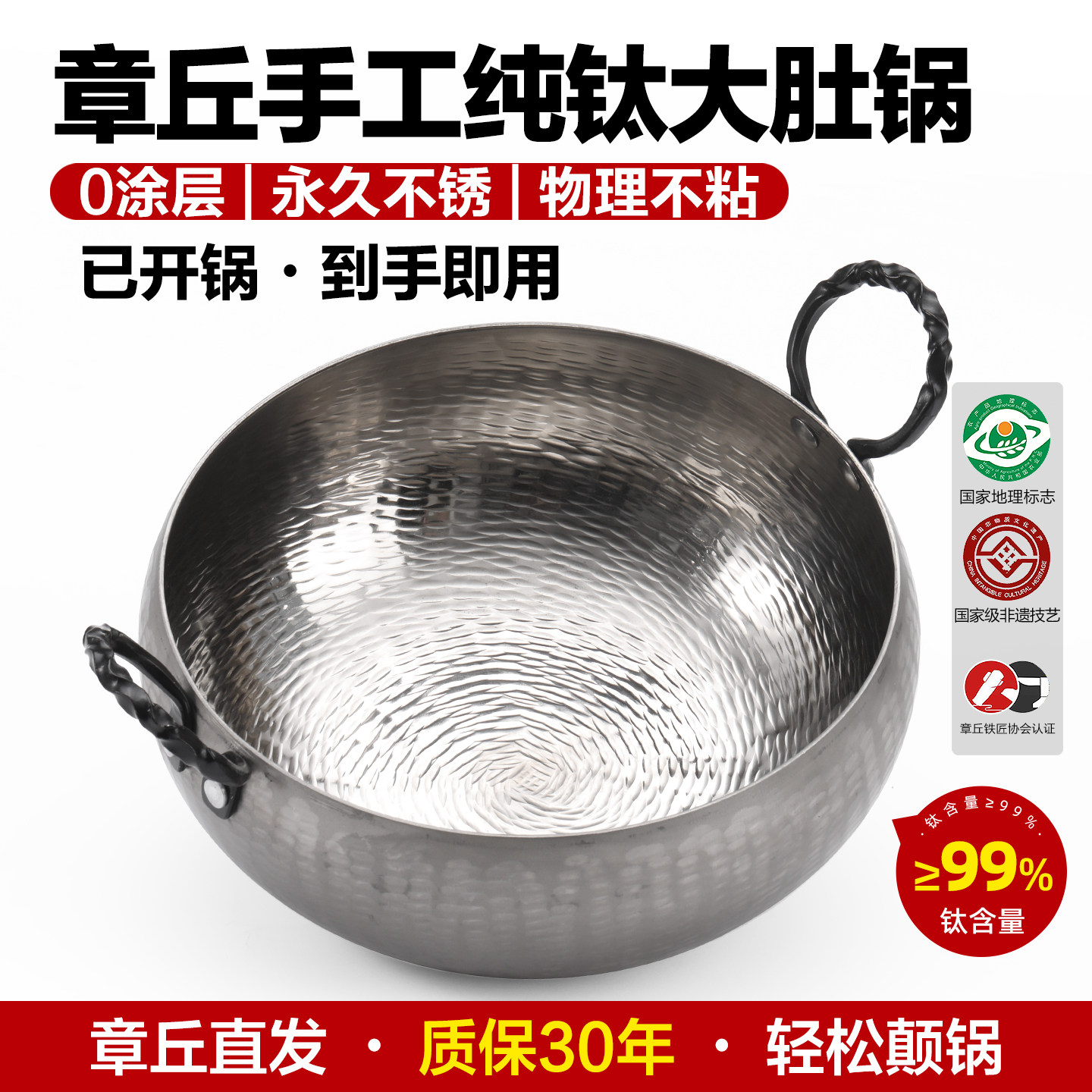 章丘纯手工钛锅纯钛双耳大肚锅无涂层健康炖肉焖菜加深炒菜锅家用