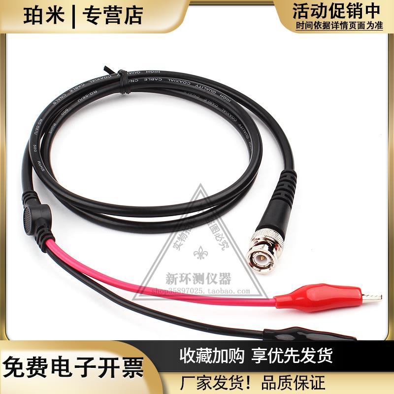 函数信号发生器输出线BNC转双夹线GTL-101测试线示波器连接线