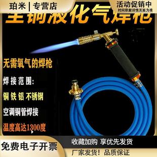 液化气焊枪喷火枪家用纯铜焊接神器维修铜管气焊喷枪煤气焊抢