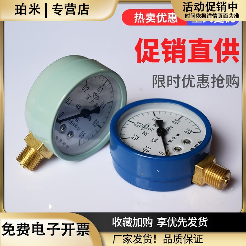 无塔压力表压力罐2分接头配件打压y60高精耐震测自来供水气压仪表