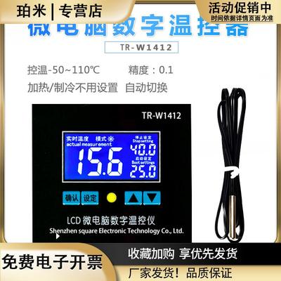 XH-W1412液晶智能孵化温控控温器开关仪数显可调高精度温度控制