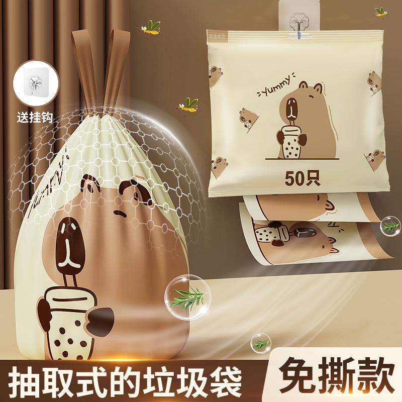 超焰免撕抽繩垃圾袋宿舍自動收口辦公室加厚大卷家用廚房清潔袋子
