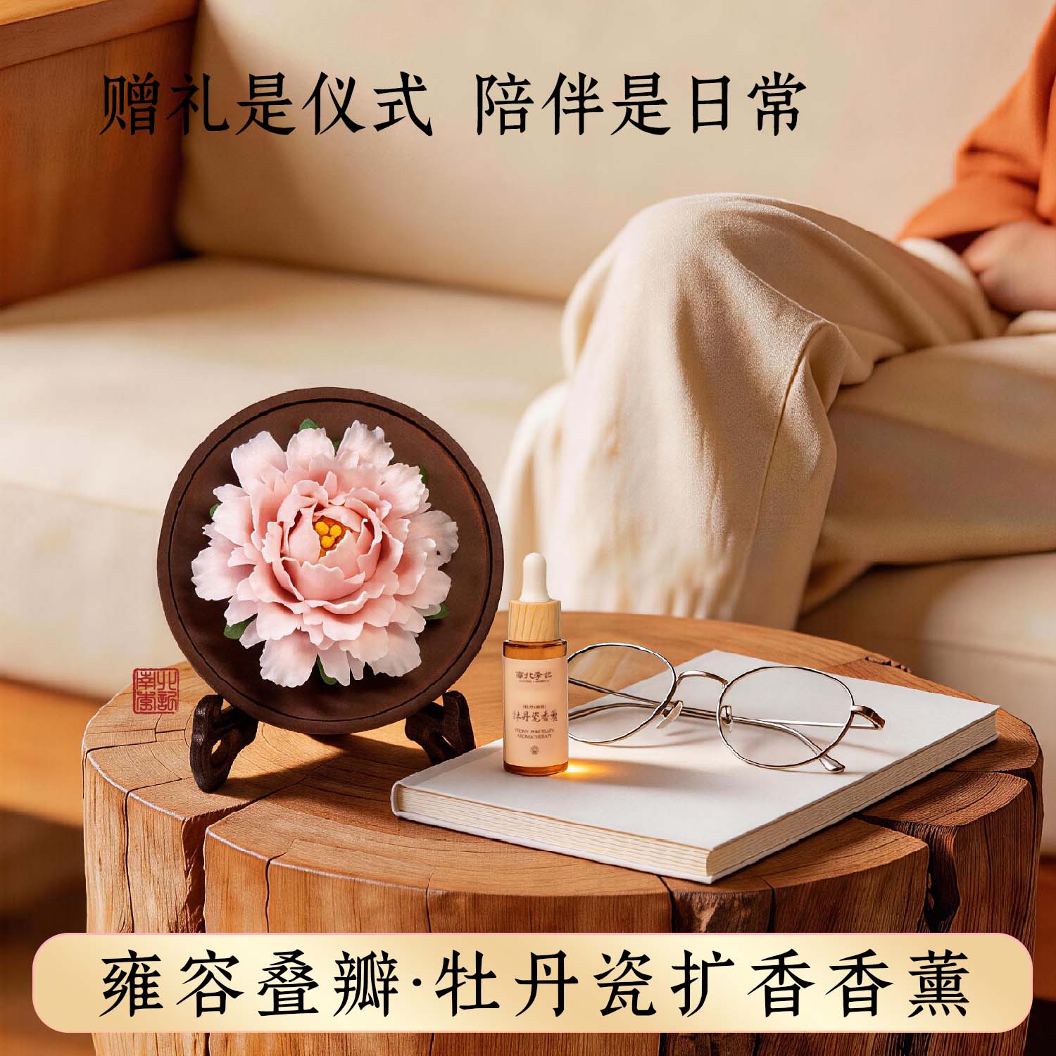南北李记非遗手工牡丹瓷香薰礼盒图片