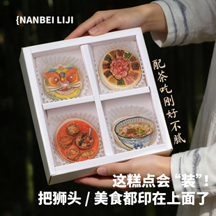 【洛阳特产】四宫格文创下午茶点伴手礼精致礼盒中秋月饼送礼零食