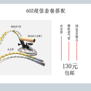 熨斗工业 锅炉大烫熨斗 拔式 爆鸿达全蒸汽工业熨斗 熨斗 干洗服装