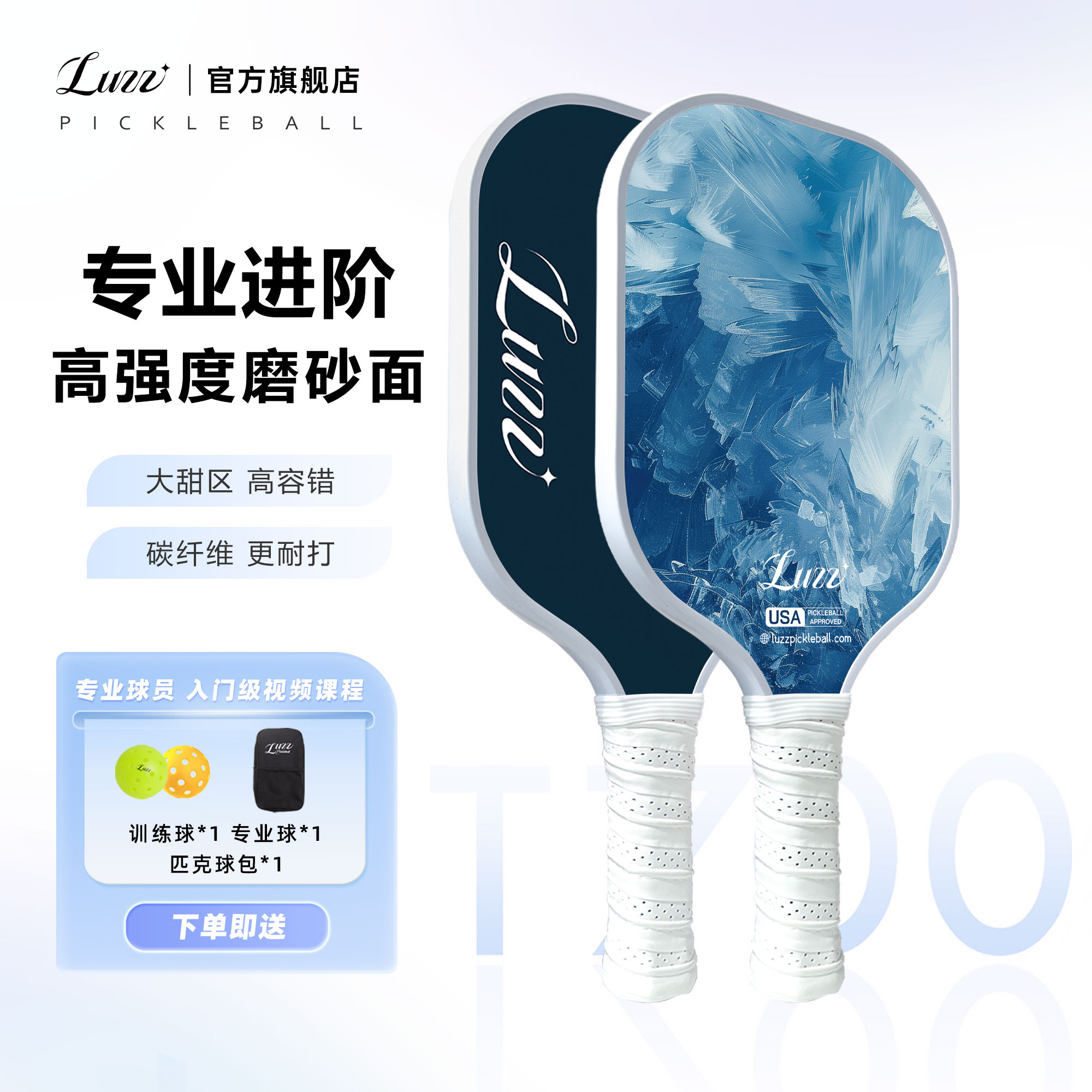 高颜值专业进阶碳纤维匹克球拍