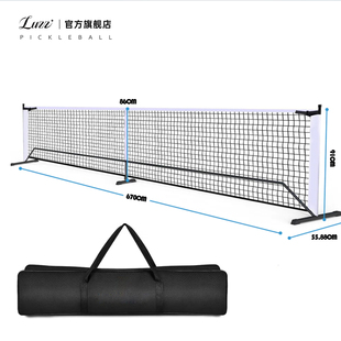 Luzz路兹匹克球网架户外室内6.7米便携式 专业移动pickleball