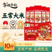 2025新米 华粮帝稻五常直供正宗东北五常大米10斤装 19266