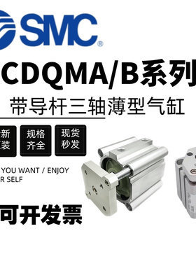 SMC薄型挡板缸CQMA/CDQMB12/16/20/25-10-15-20-30-40-50-75-100