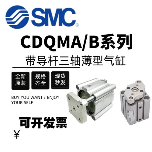 SMC薄挡板缸CQMA/CDQMB12/16/20/25-10-15-20-30-40-50-75-100