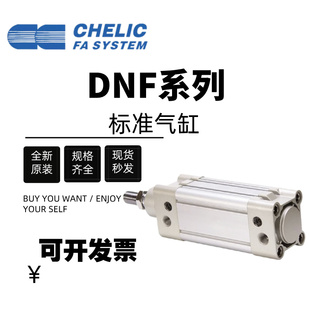 气立可标准气缸DNF32/63X40X50X25X30X60/75/150/175/500/700/800