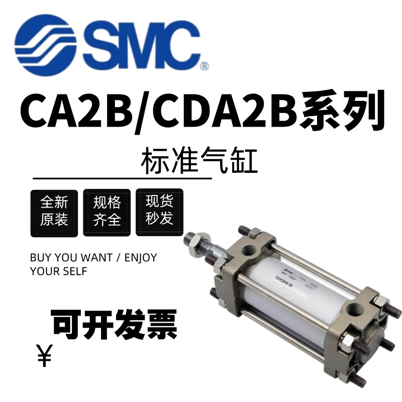 SMC标准气缸原装CA2B/CDA2B40/50/63/80/100-25/50/100/200/300/6