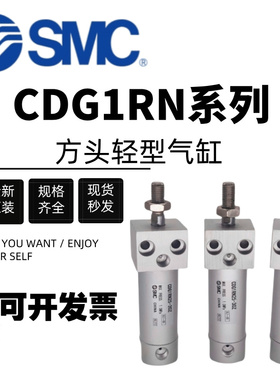 原装SMC方头轻型气缸CG1RA/CDG1RN20/25/50/100--25/50/75/100Z