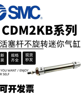 SMC迷你气缸CDM2KB20/25/32/40-50-75-100-150-200-250-300-400Z