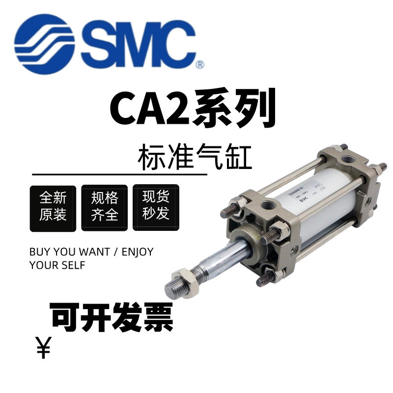 SMC标准气缸CA2B/CDA2B100-25-50-75-100-125-150-175-200-225