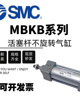 SMC气缸MDBKL/MDBKF/MDBKC/MBKB/MDBKB32/40-25-50-75-100-200Z