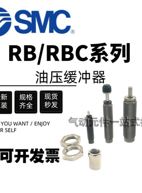 SMC缓冲器RB0604/0805/RBC1007/1411/1412/2015/0806S/2725SJ