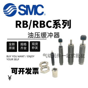 1411 RBC1007 0805 2725SJ 2015 0806S 1412 SMC缓冲器RB0604