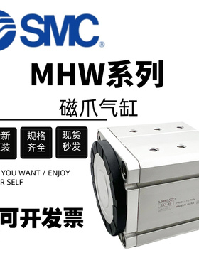 SMC磁爪磁力吸盘气缸MHM-16D 25D 32D 50D 1 2-M9BW